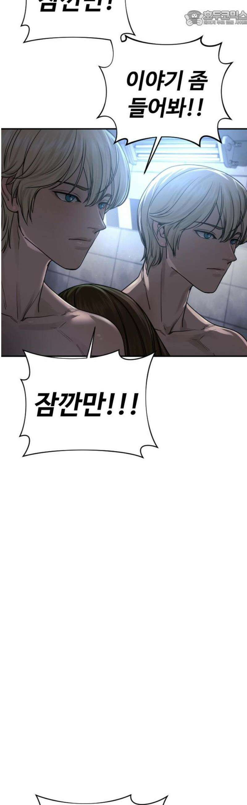 강제소집 26화 레오의 이야기 67