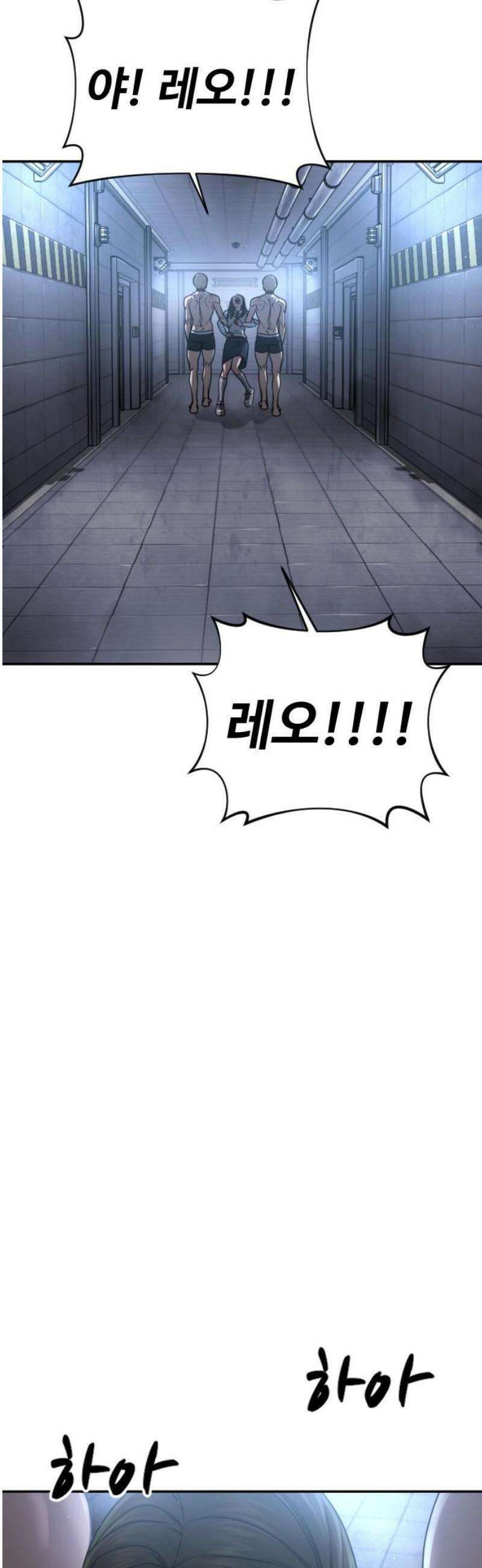 강제소집 26화 레오의 이야기 68