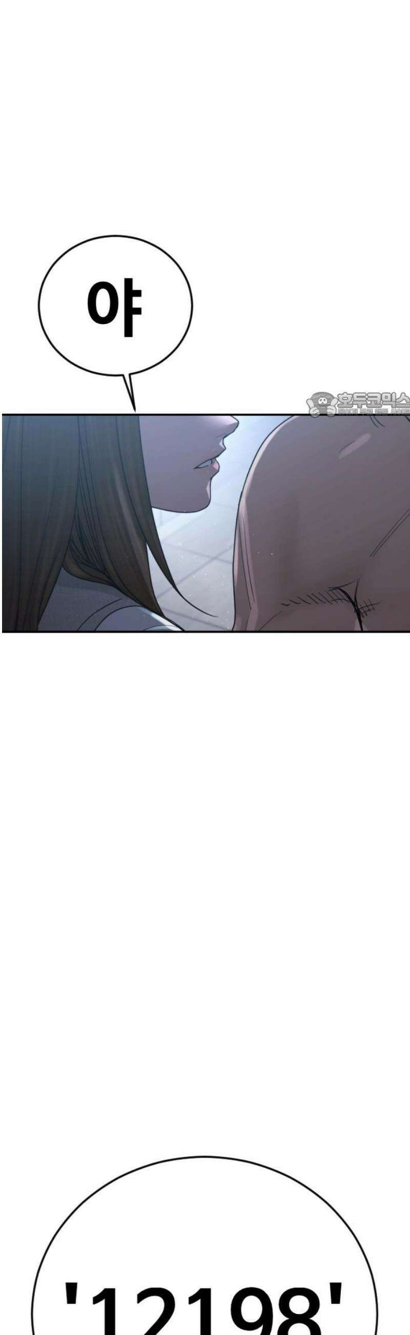 강제소집 26화 레오의 이야기 71