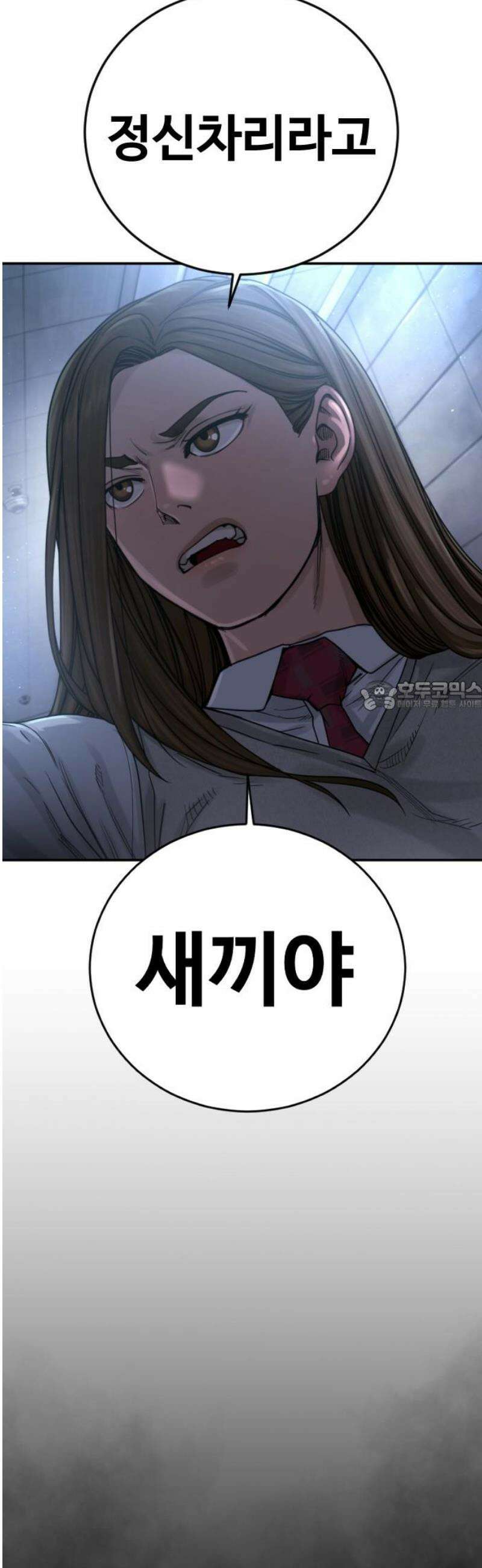 강제소집 26화 레오의 이야기 73