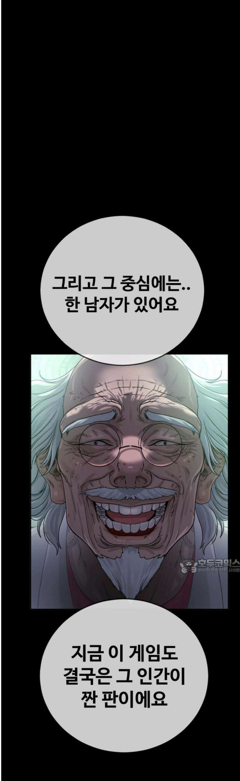 강제소집 26화 레오의 이야기 77