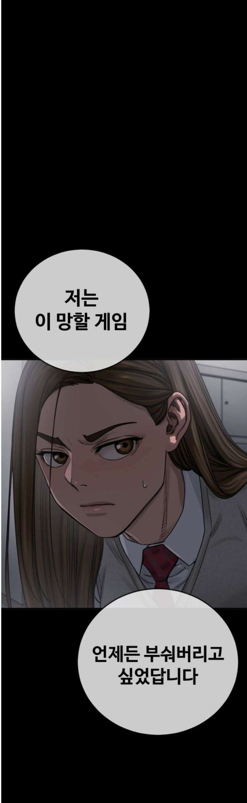 강제소집 26화 레오의 이야기 78