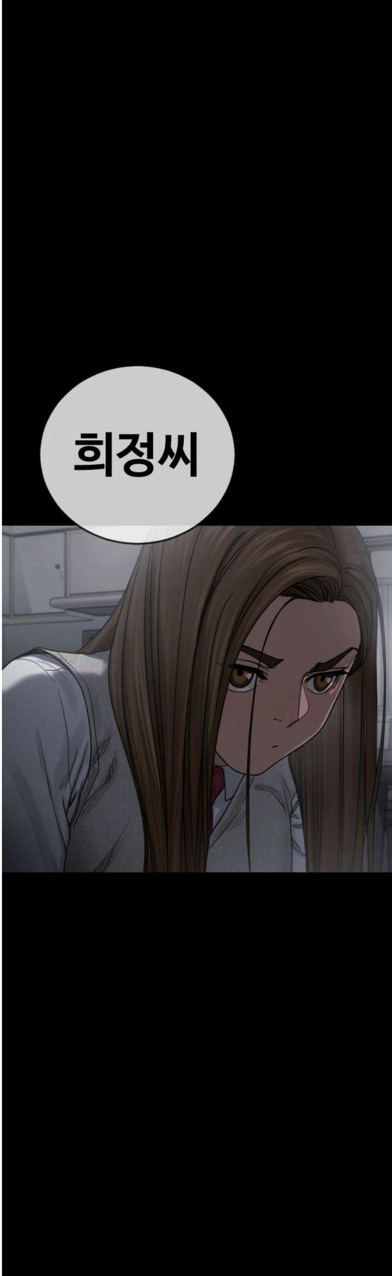강제소집 26화 레오의 이야기 80