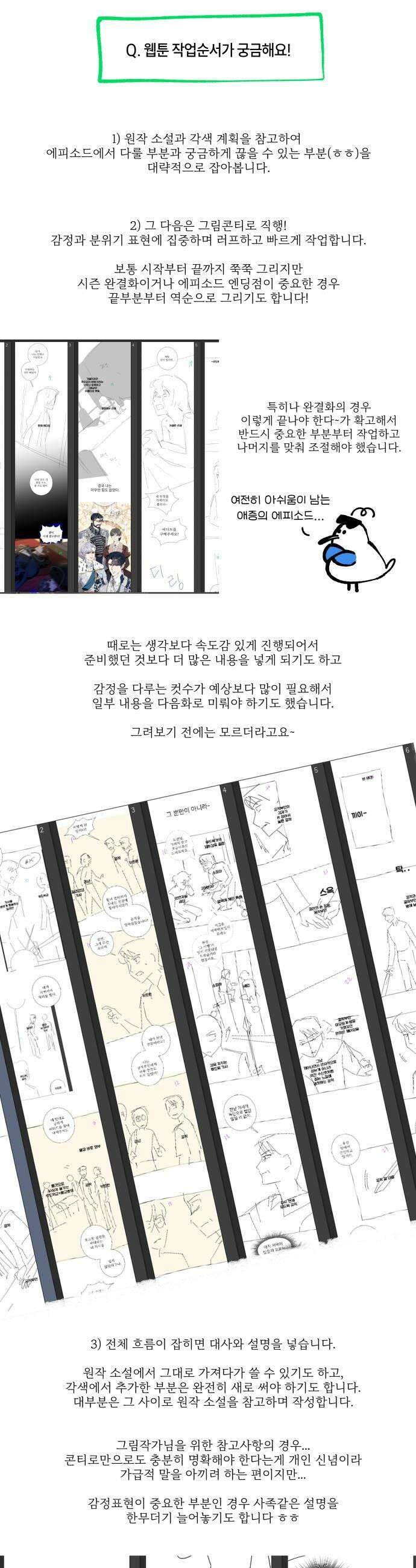 흔한 빙의물인 줄 알았다 - 후기 9