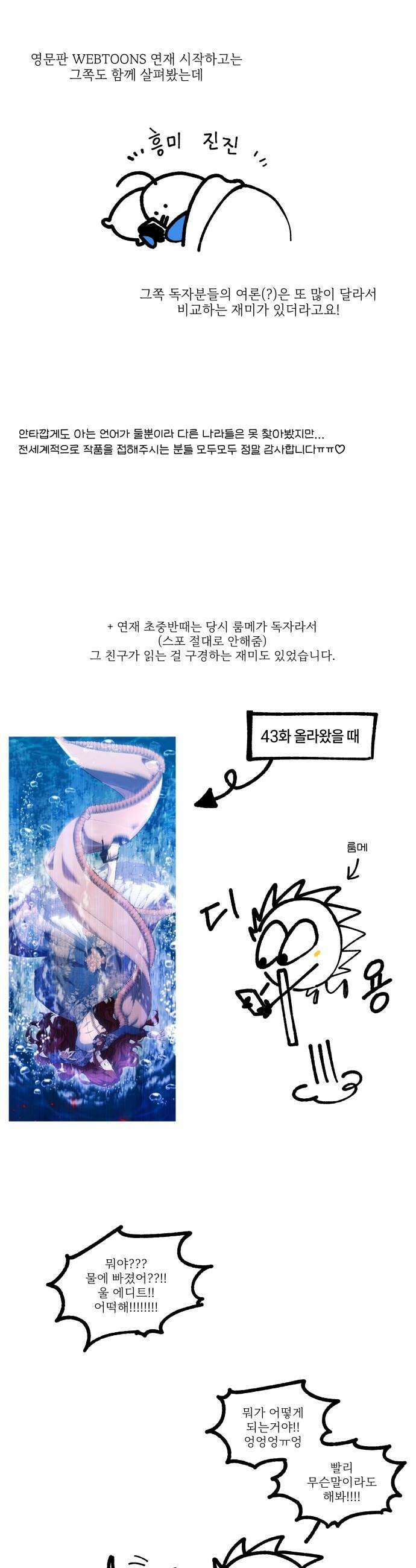 흔한 빙의물인 줄 알았다 - 후기 13
