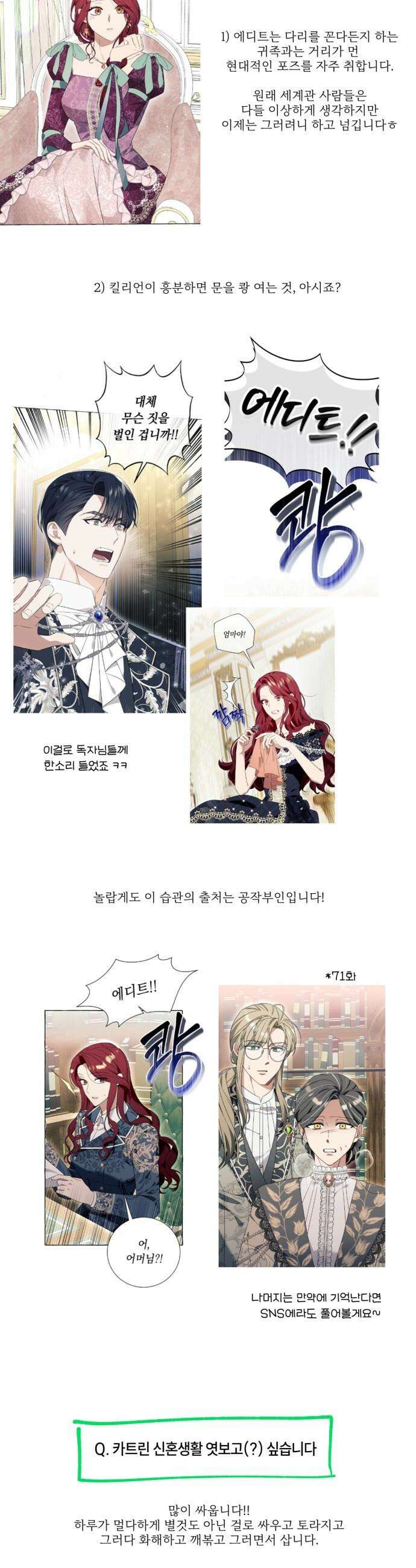 흔한 빙의물인 줄 알았다 - 후기 18