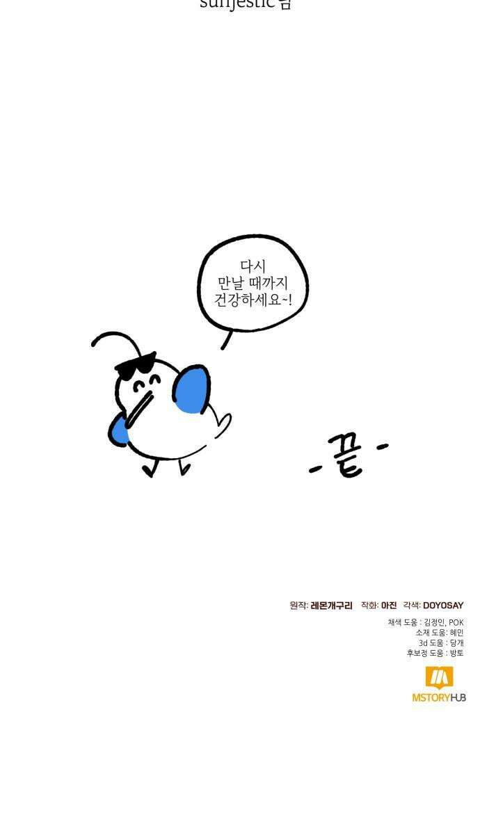 흔한 빙의물인 줄 알았다 - 후기 23