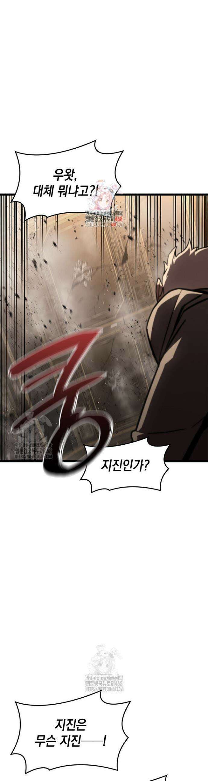 재앙급 영웅님이 귀환하셨다 147화 1