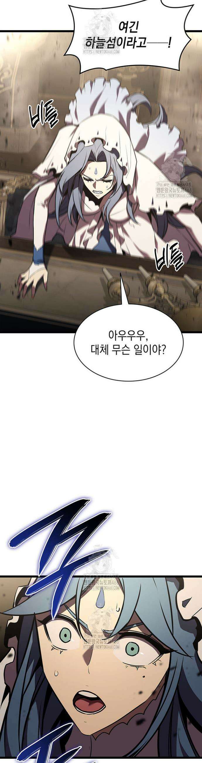 재앙급 영웅님이 귀환하셨다 147화 2