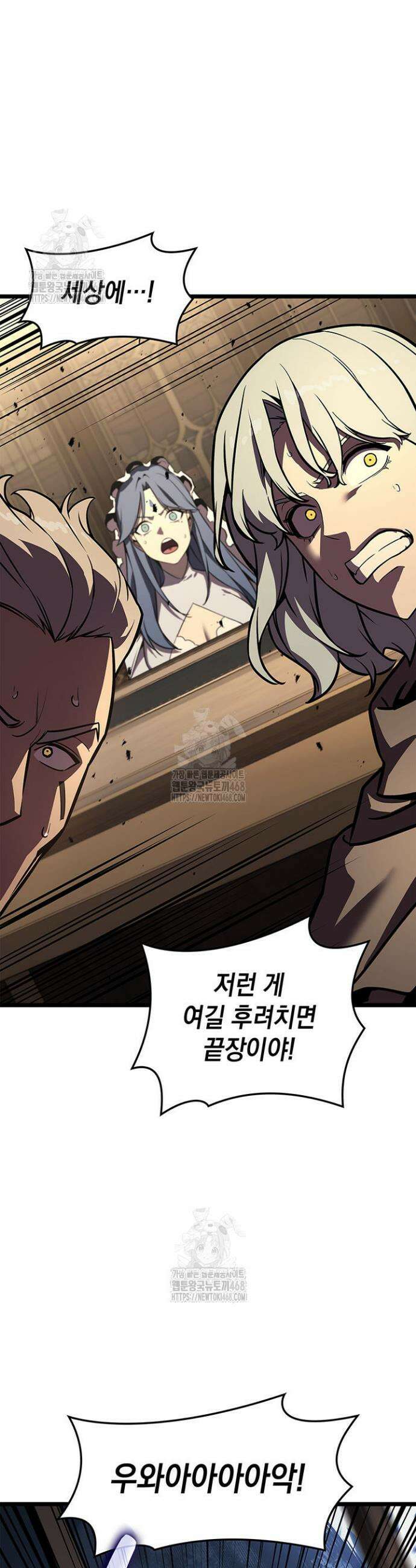 재앙급 영웅님이 귀환하셨다 147화 7