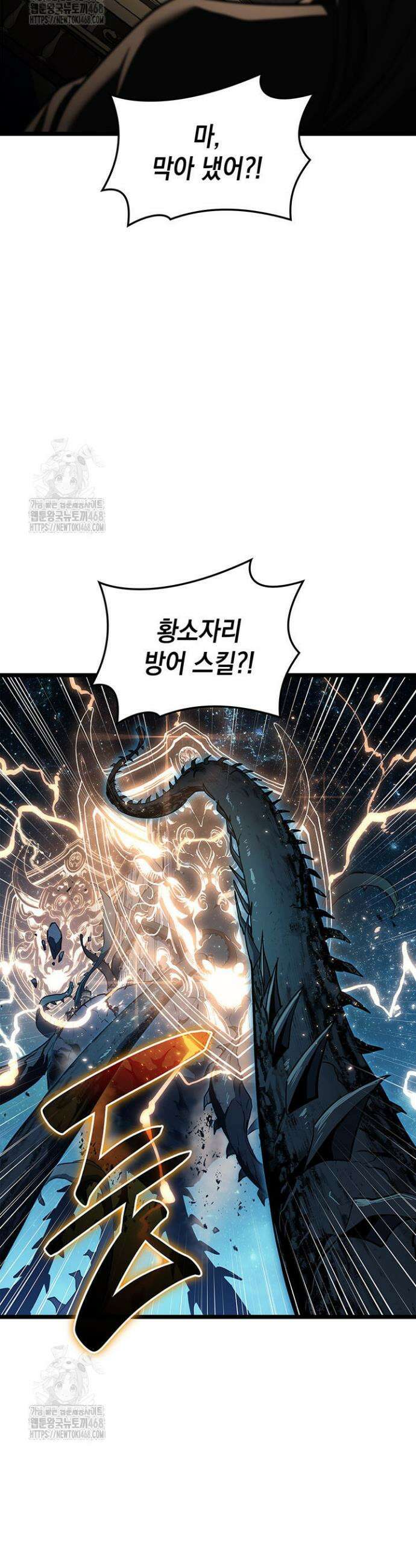 재앙급 영웅님이 귀환하셨다 147화 12