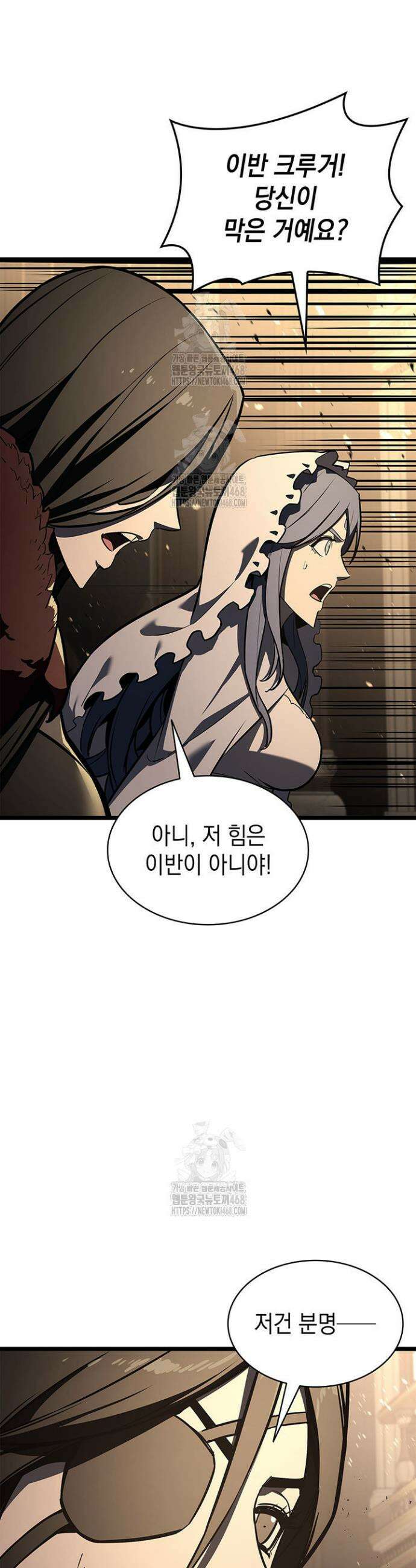 재앙급 영웅님이 귀환하셨다 147화 13