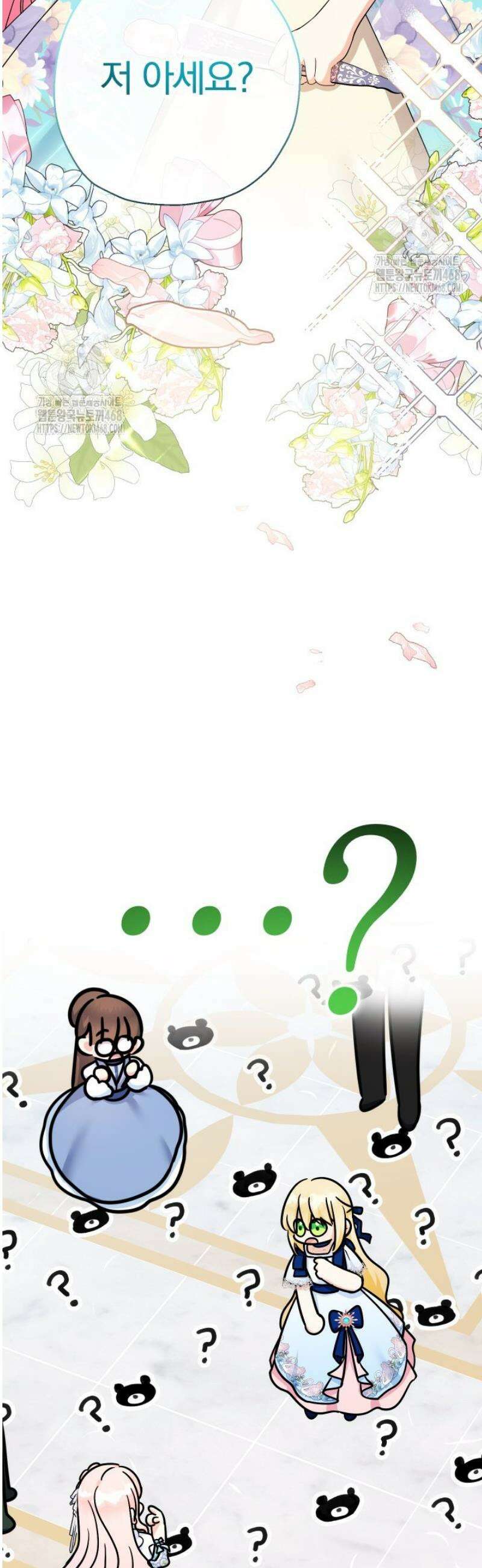 아기님 캐시로 로판 달린다 101화 6