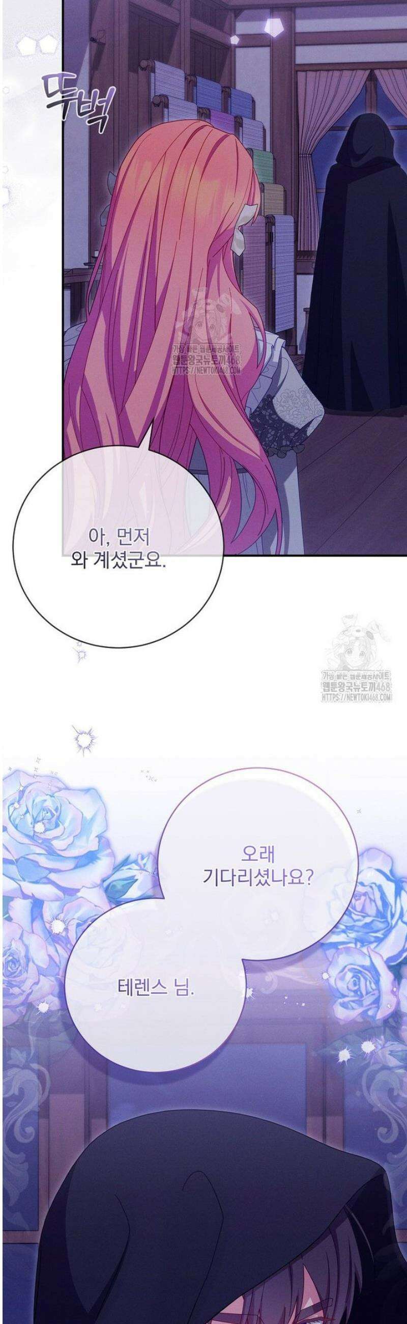 사망 직전의 악녀로 살아남는 방법 37화 3