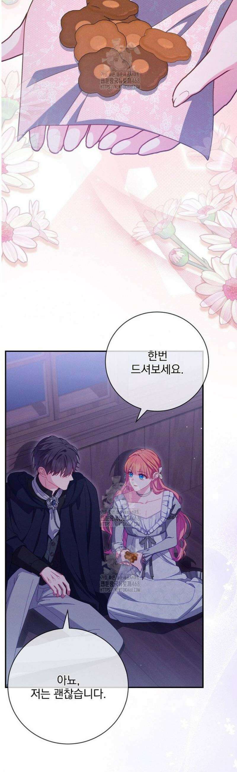 사망 직전의 악녀로 살아남는 방법 37화 6