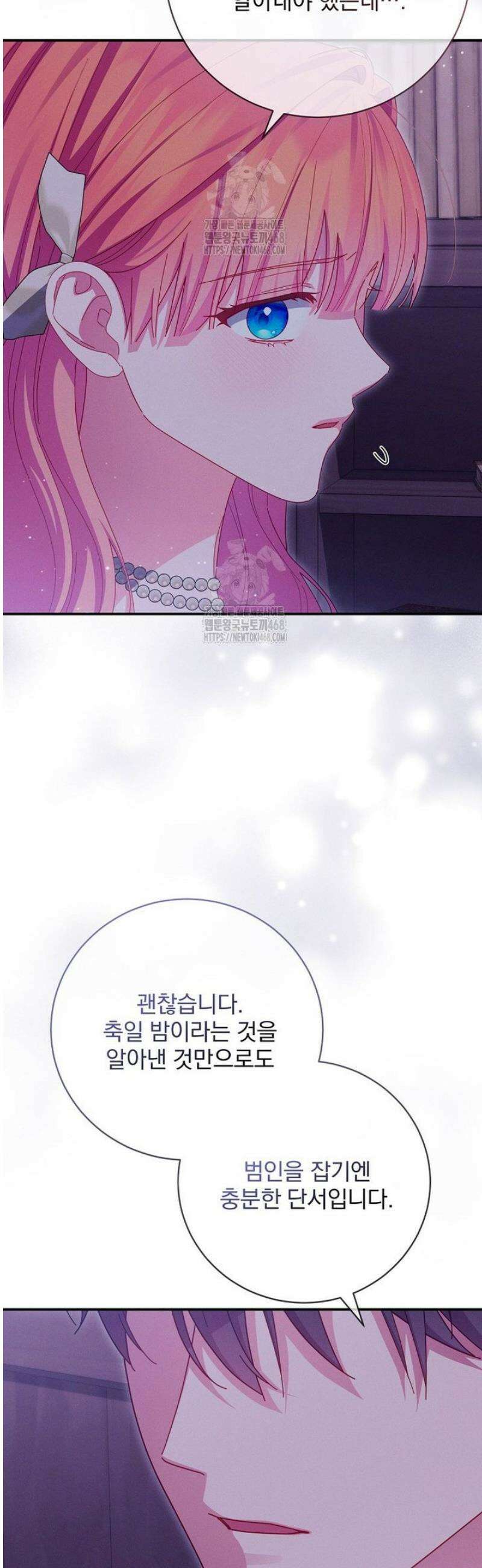 사망 직전의 악녀로 살아남는 방법 37화 10
