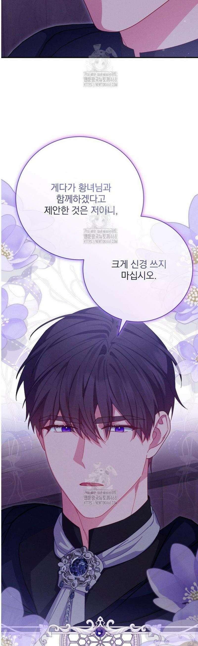 사망 직전의 악녀로 살아남는 방법 37화 11