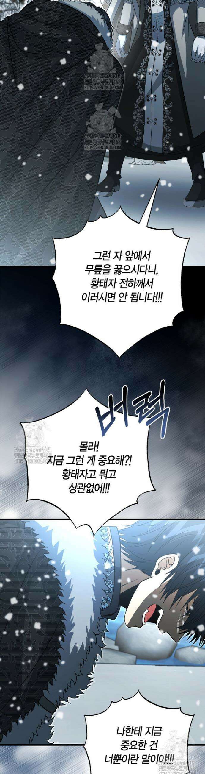 사랑이 아닌 은퇴를 66화 11