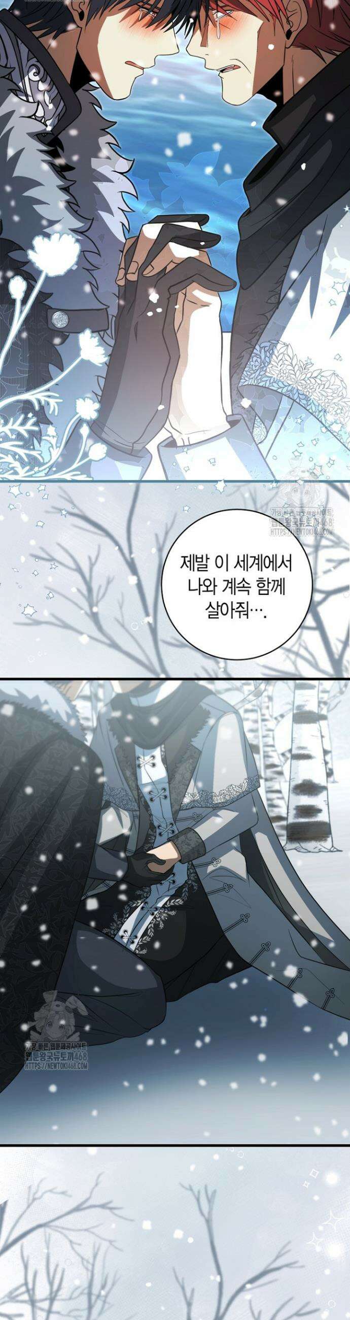 사랑이 아닌 은퇴를 66화 29