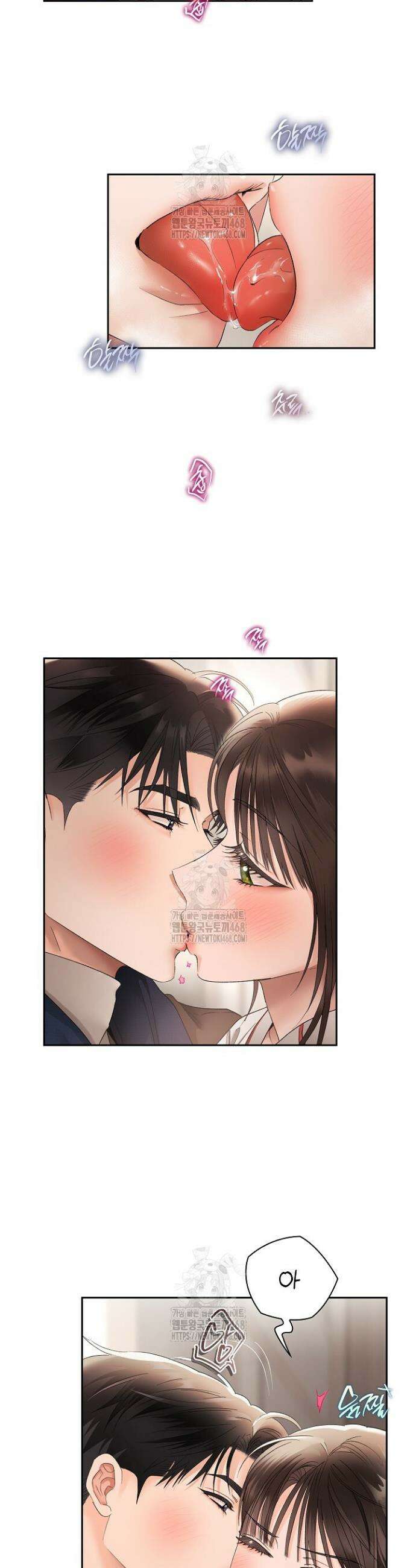 사내에서는 정숙할 것 91화 7