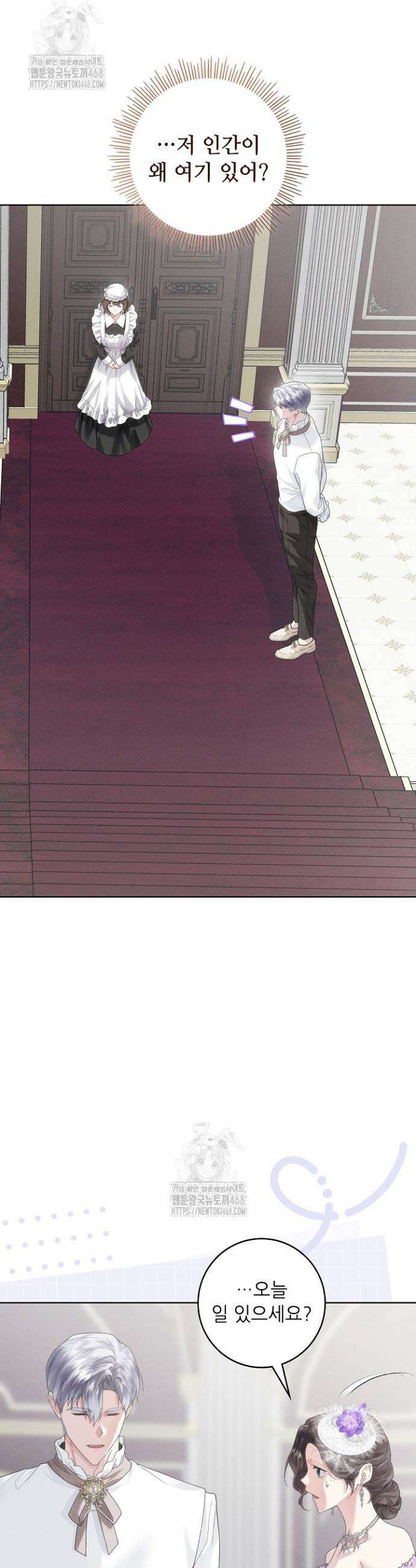 조신하게 가르쳤더니 왜 집착하세요 40화 5