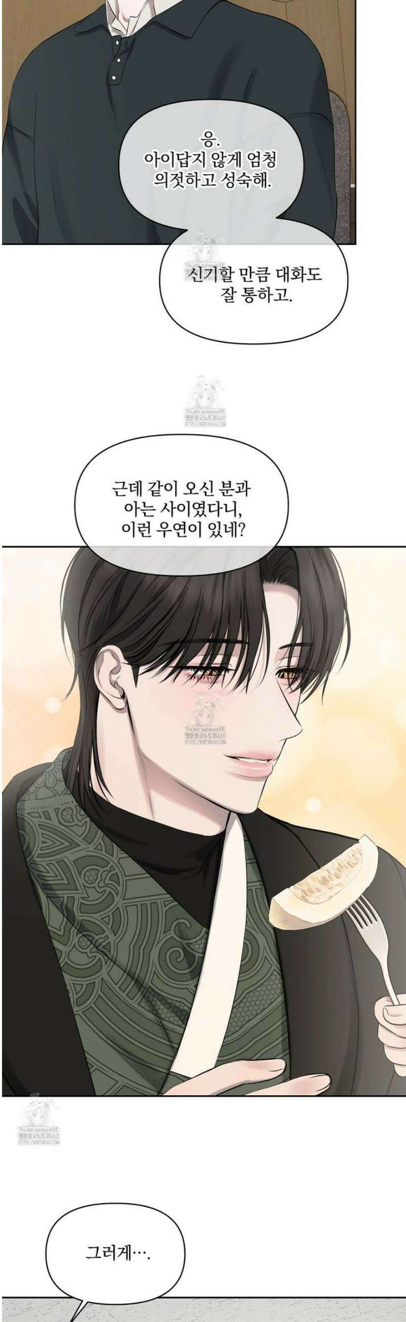 숨어드는 볕 22화 4