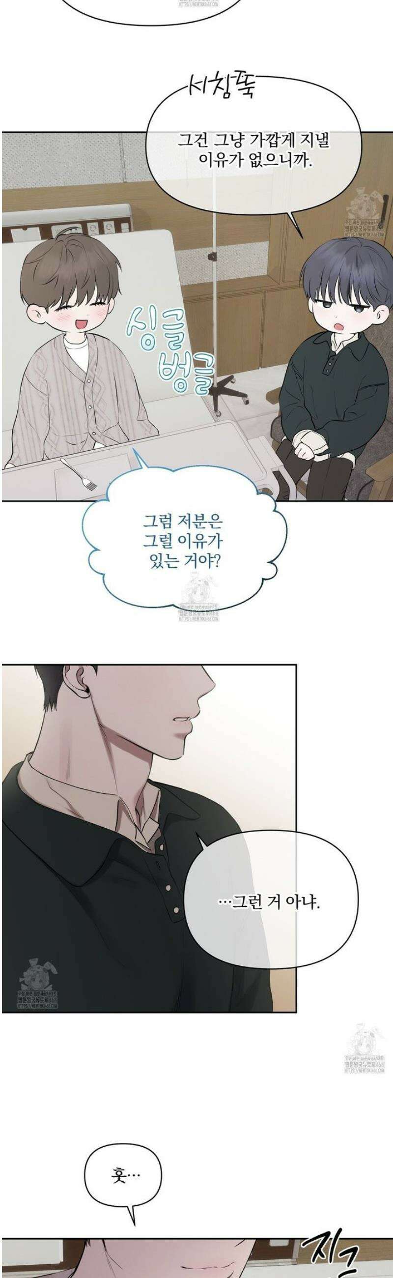 숨어드는 볕 22화 6