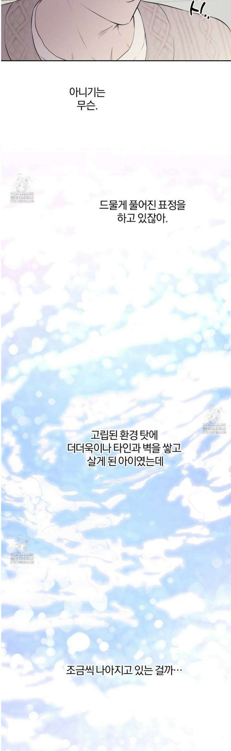 숨어드는 볕 22화 7