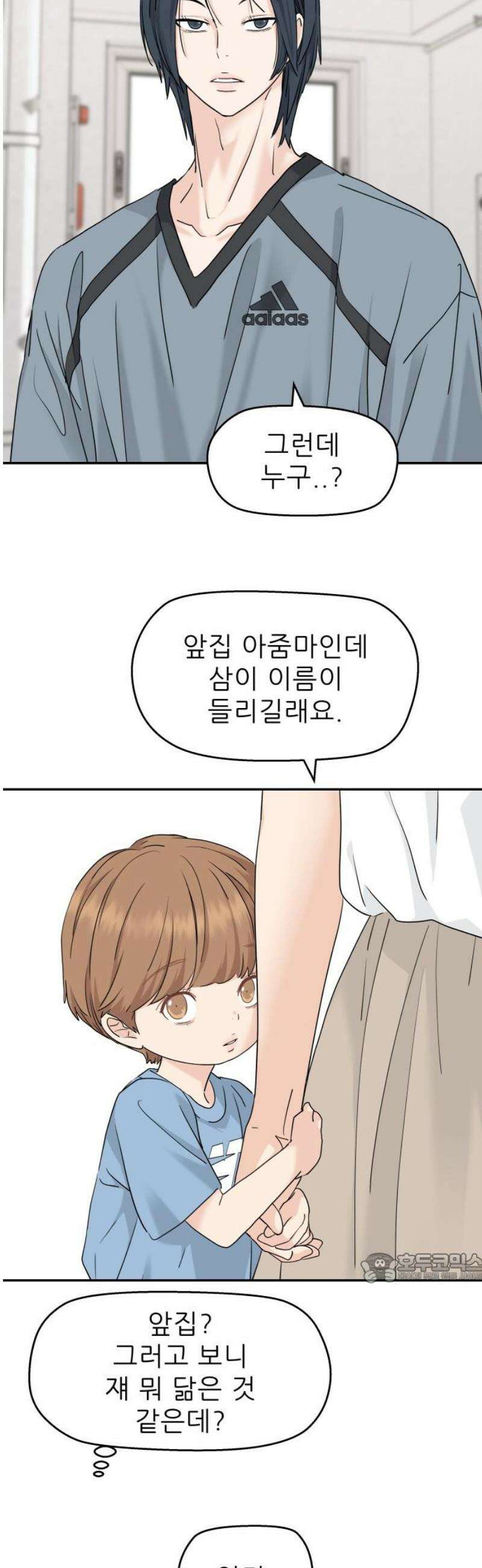 삼이는 재생한다 64화 2