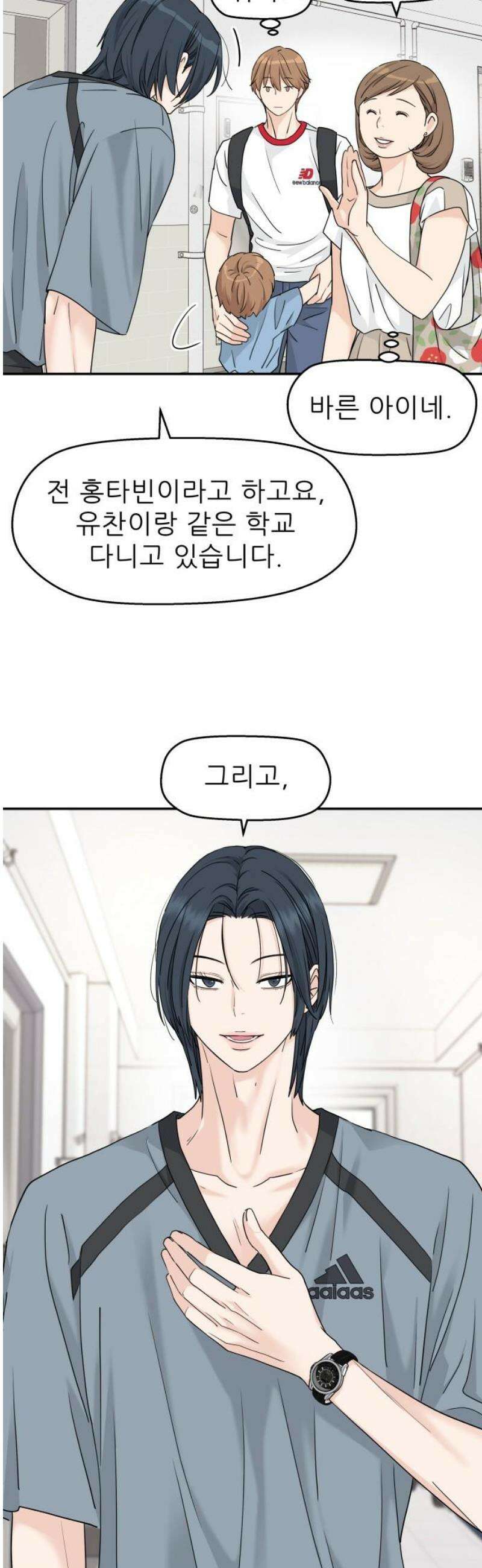 삼이는 재생한다 64화 5