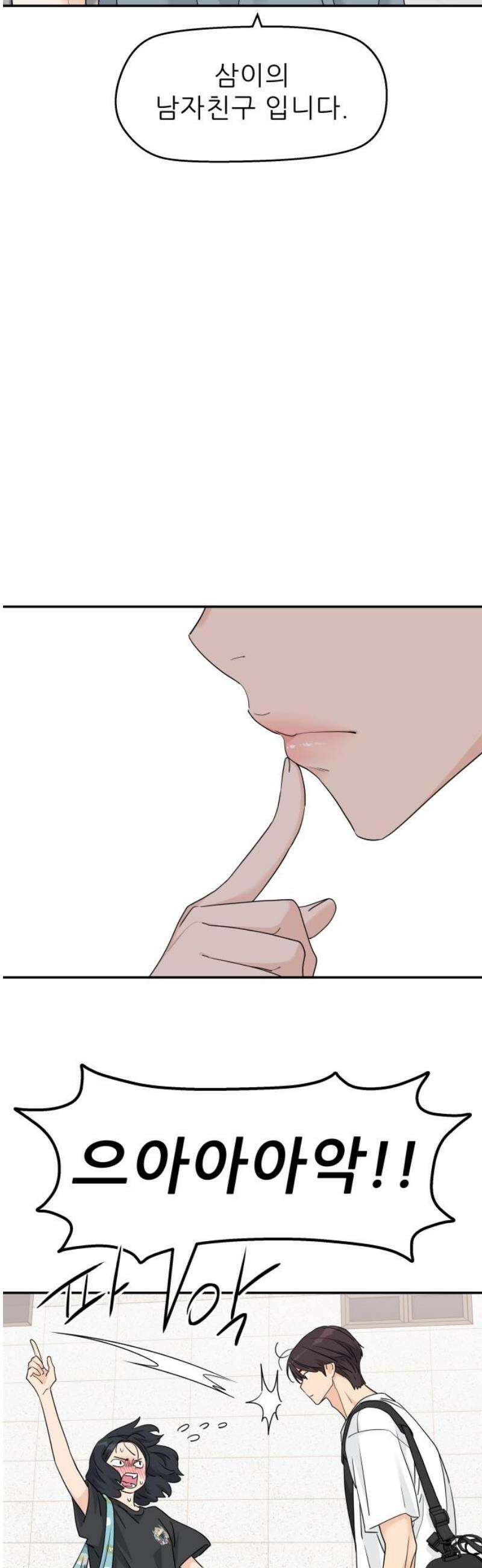 삼이는 재생한다 64화 6