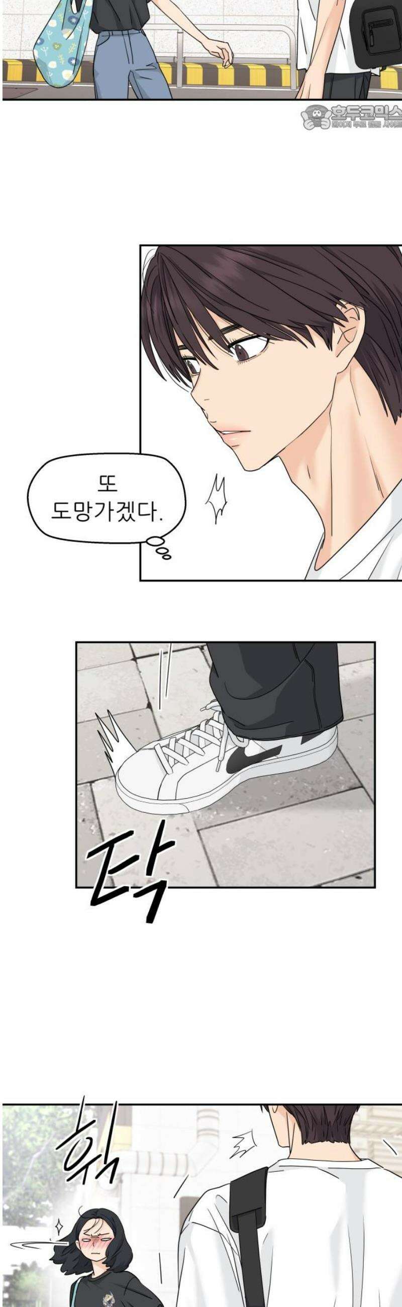 삼이는 재생한다 64화 7
