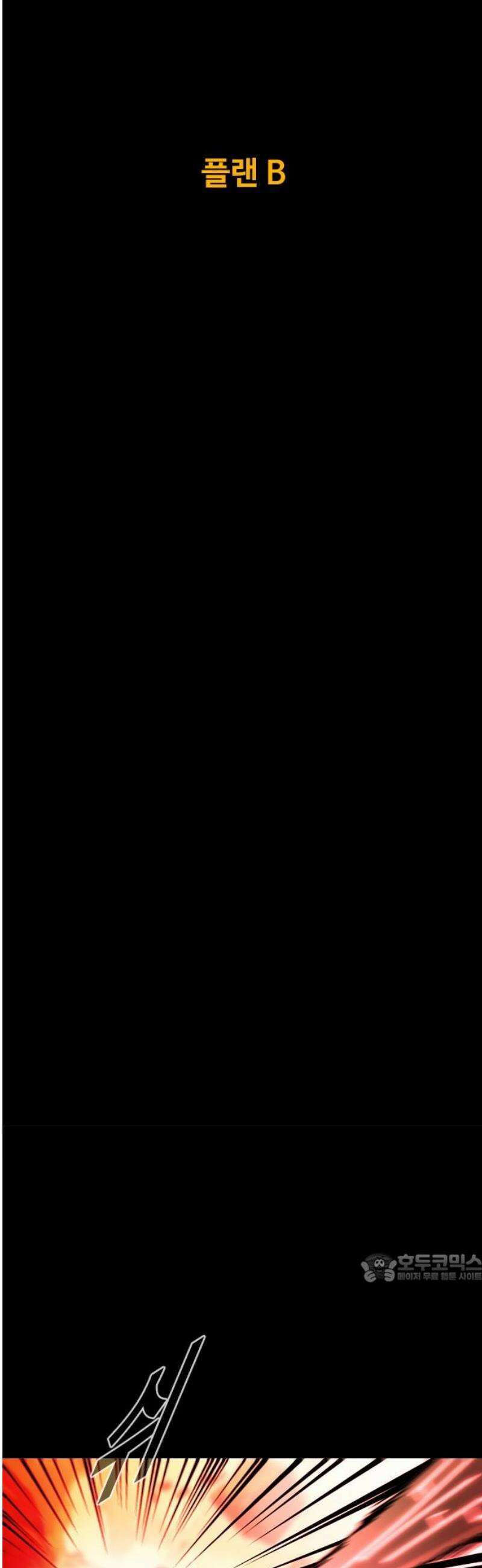 카루나 256． 플랜 B 2