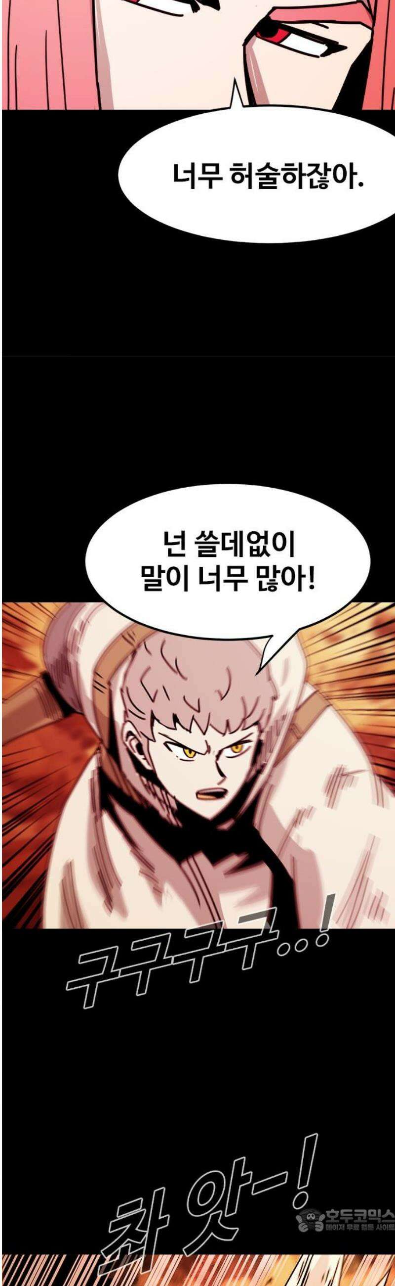 카루나 256． 플랜 B 4