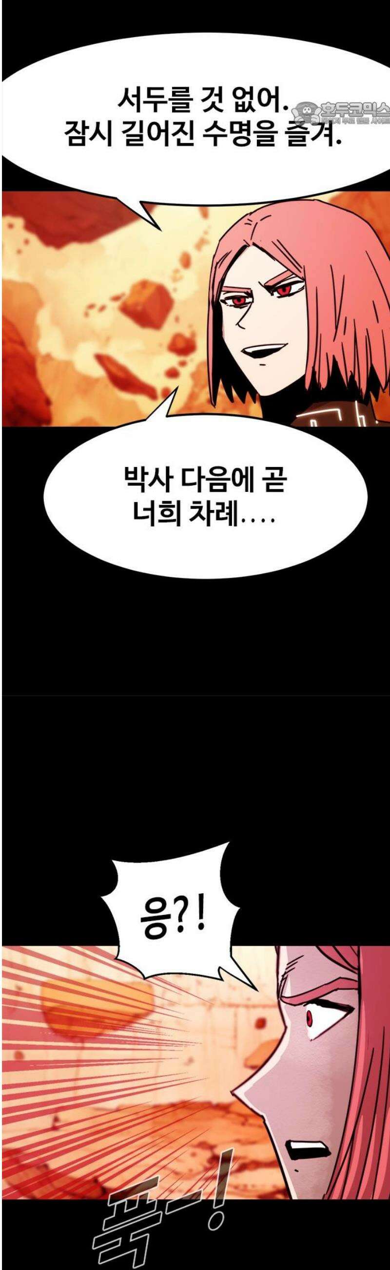 카루나 256． 플랜 B 7