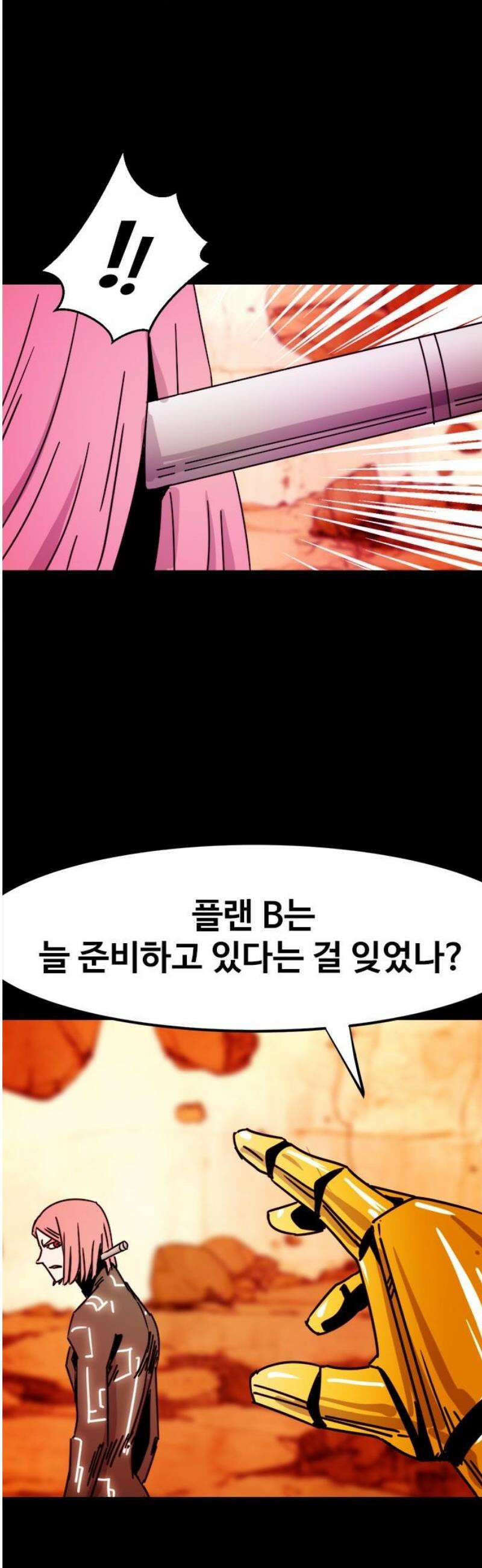 카루나 256． 플랜 B 8
