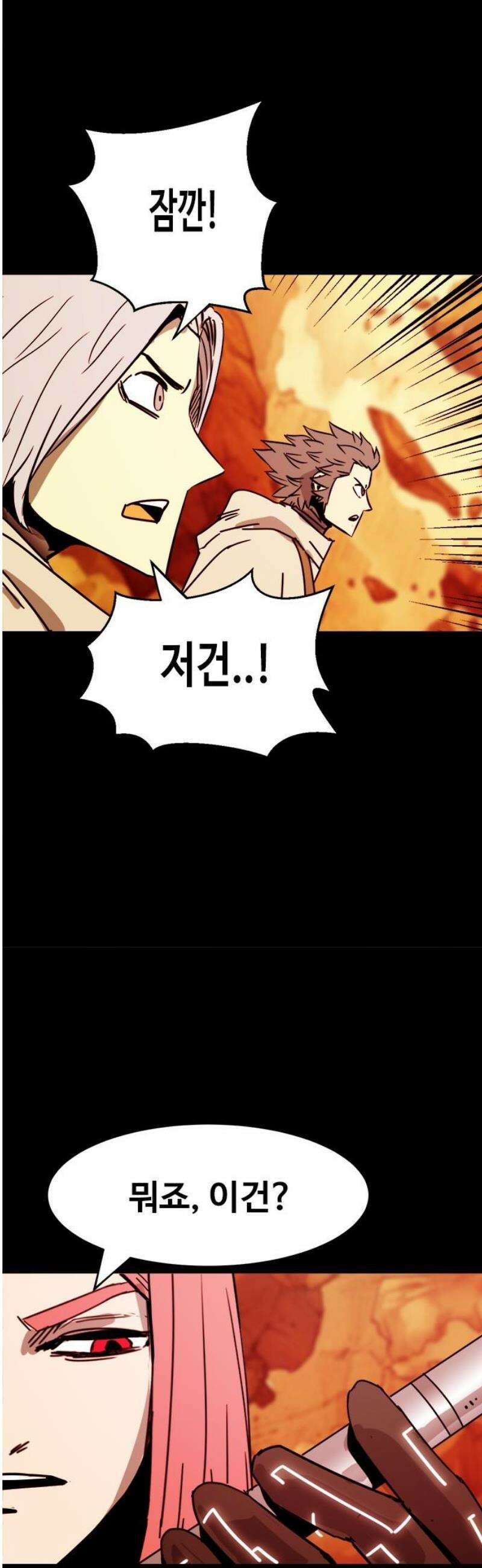 카루나 256． 플랜 B 10