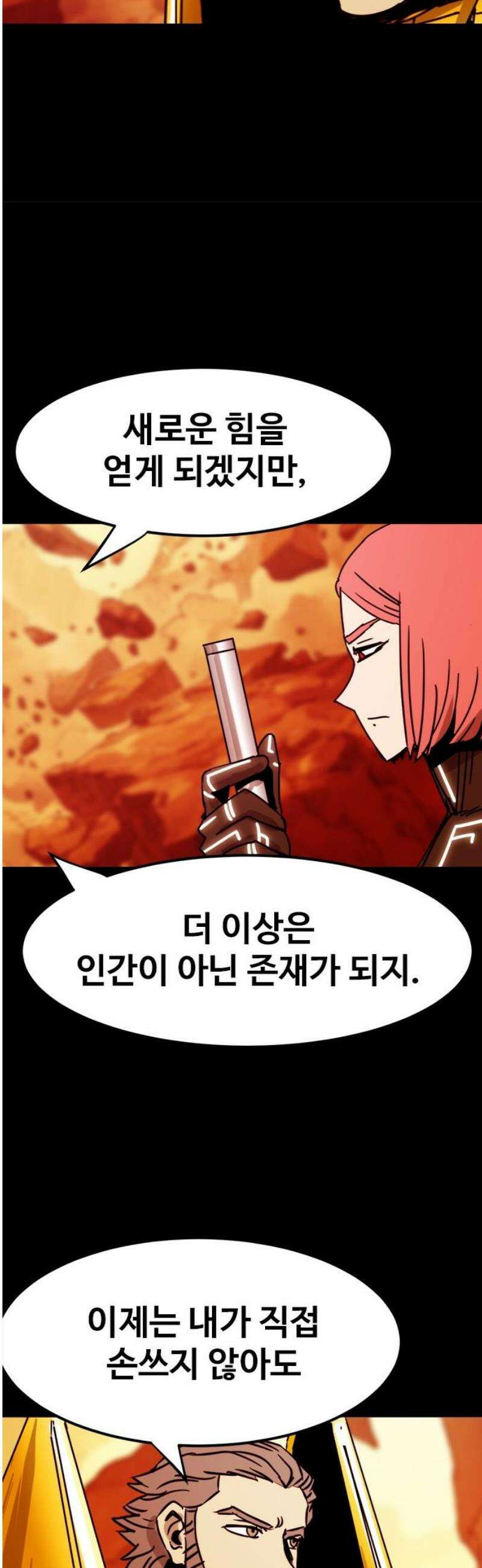 카루나 256． 플랜 B 12