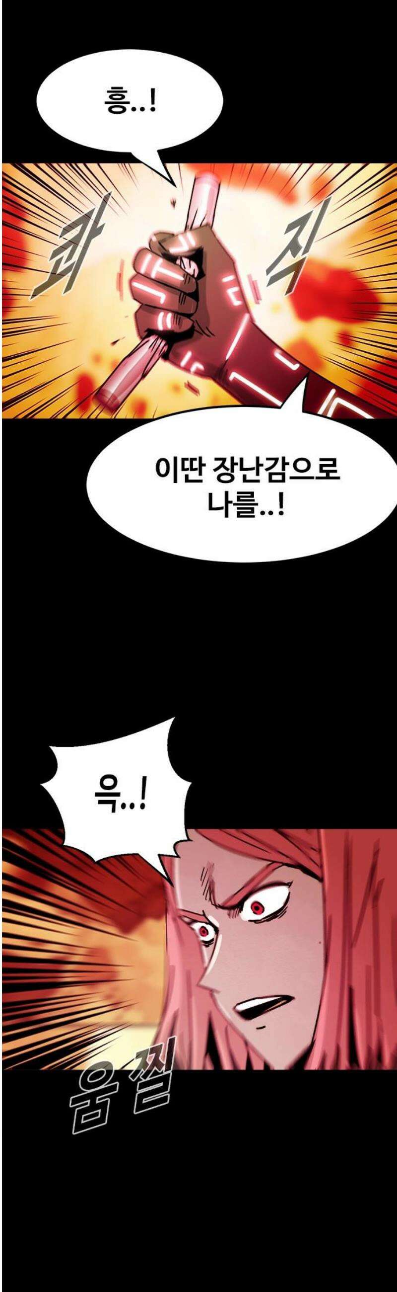 카루나 256． 플랜 B 14