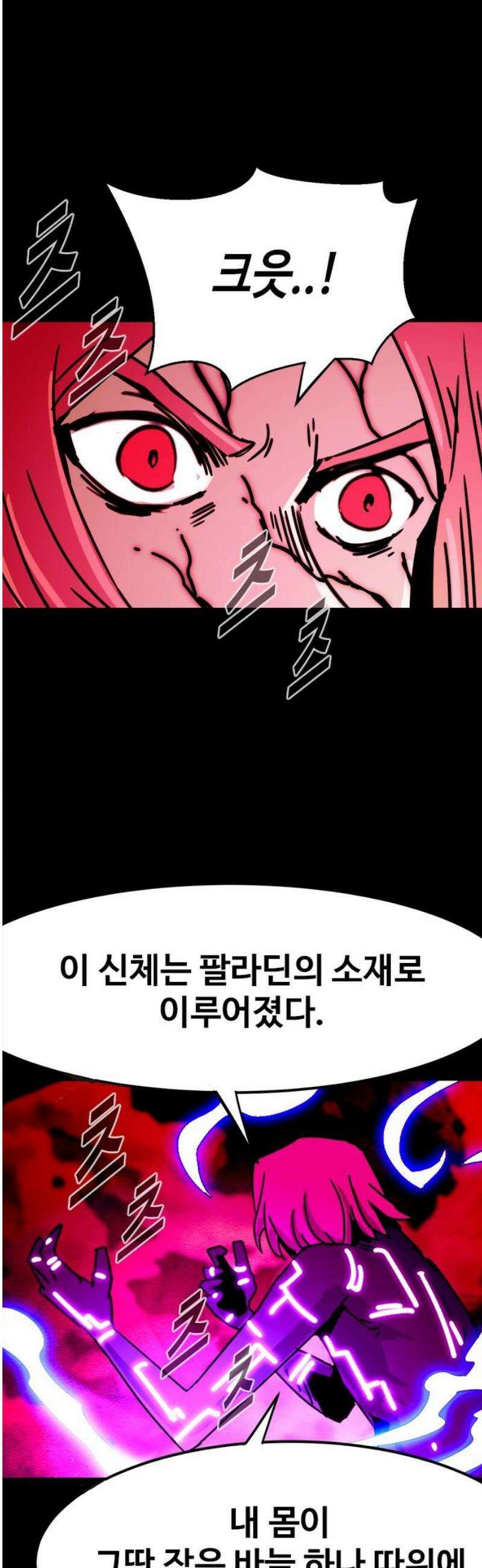 카루나 256． 플랜 B 16