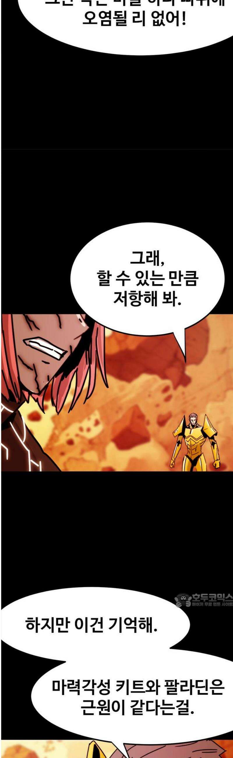 카루나 256． 플랜 B 17