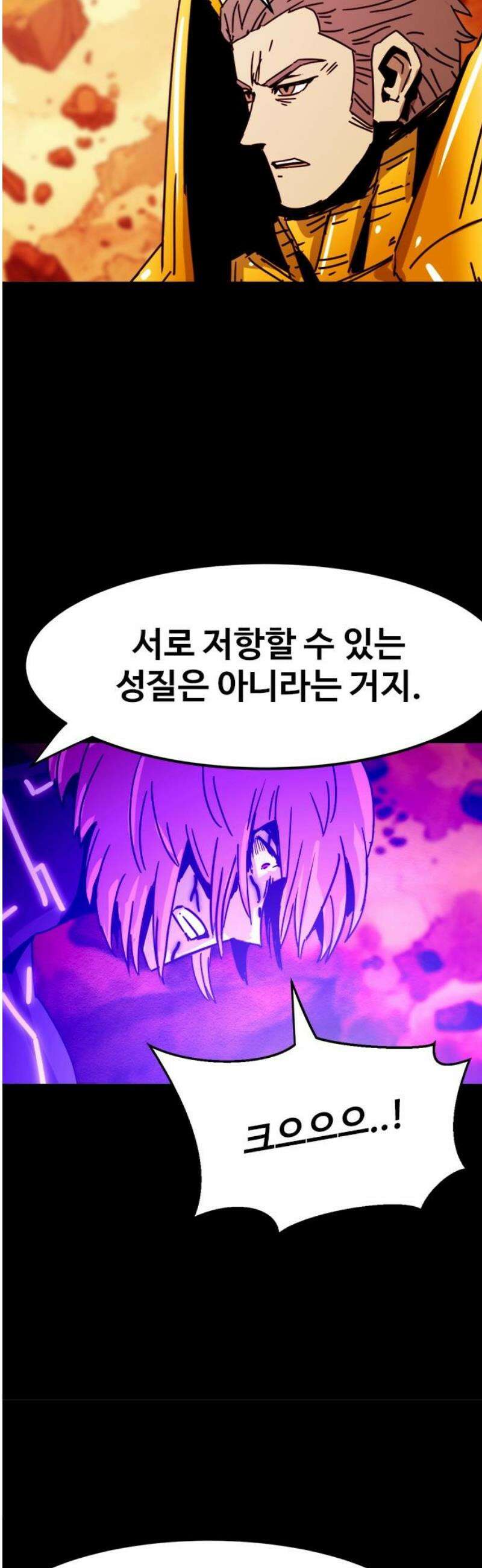 카루나 256． 플랜 B 18