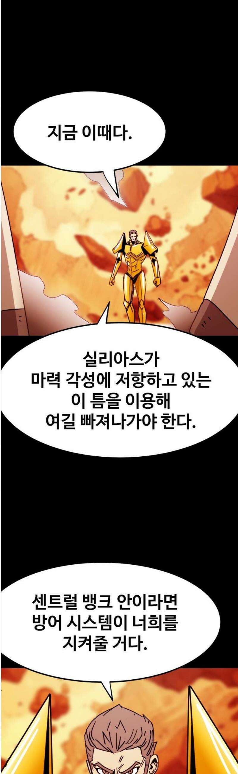 카루나 256． 플랜 B 21