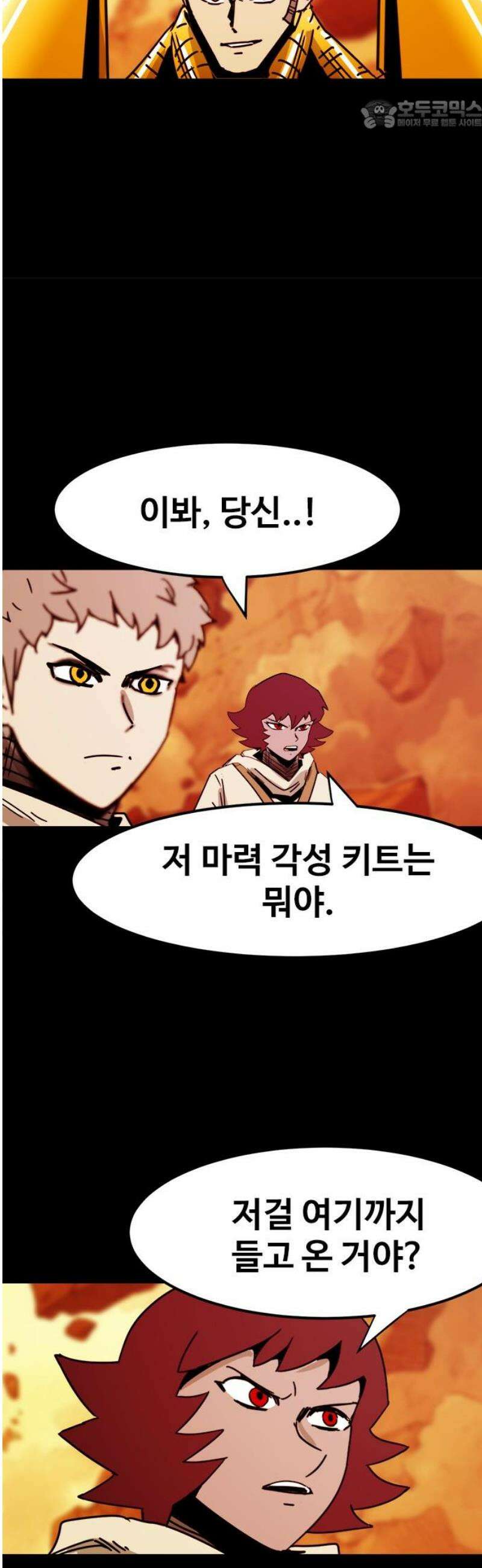 카루나 256． 플랜 B 22
