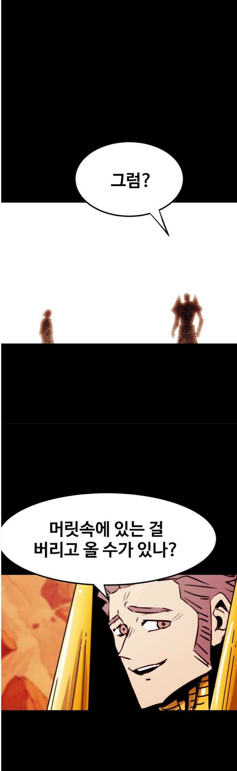 카루나 256． 플랜 B 23