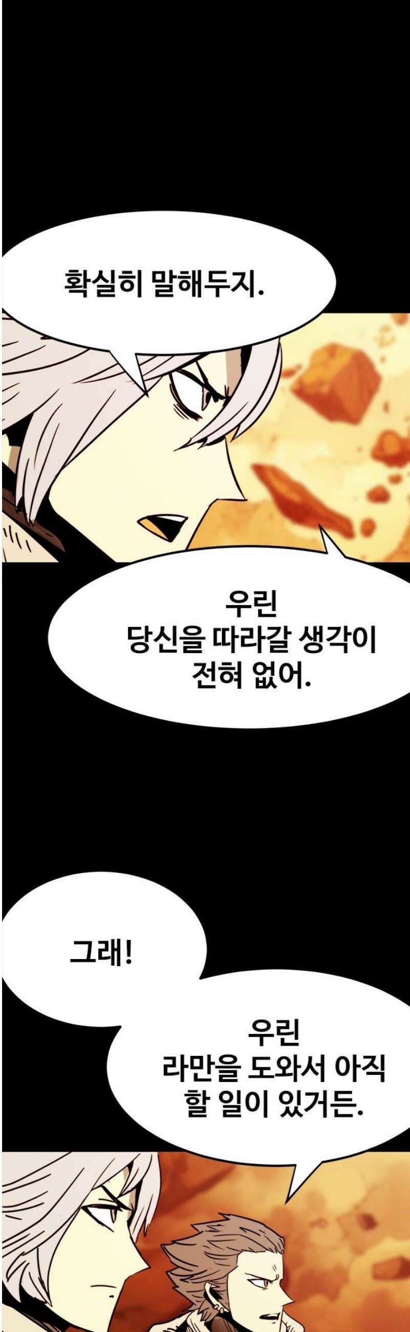 카루나 256． 플랜 B 27