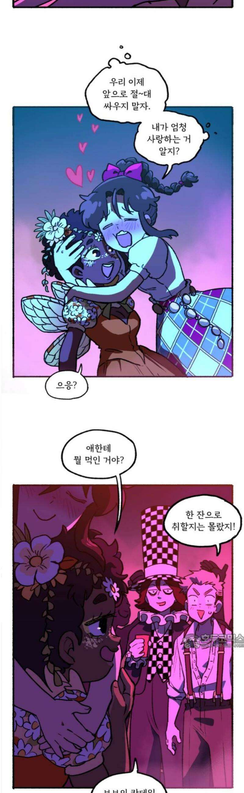 마리오네타 63화 2