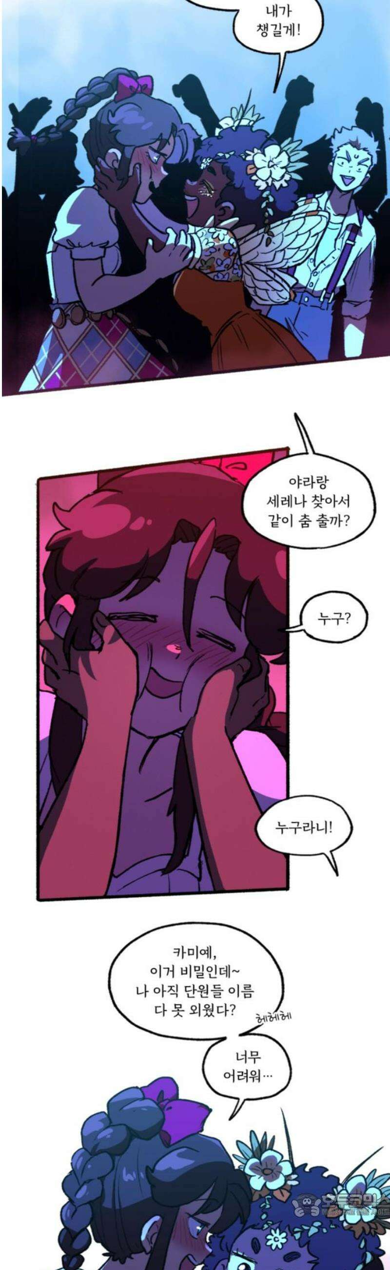 마리오네타 63화 4