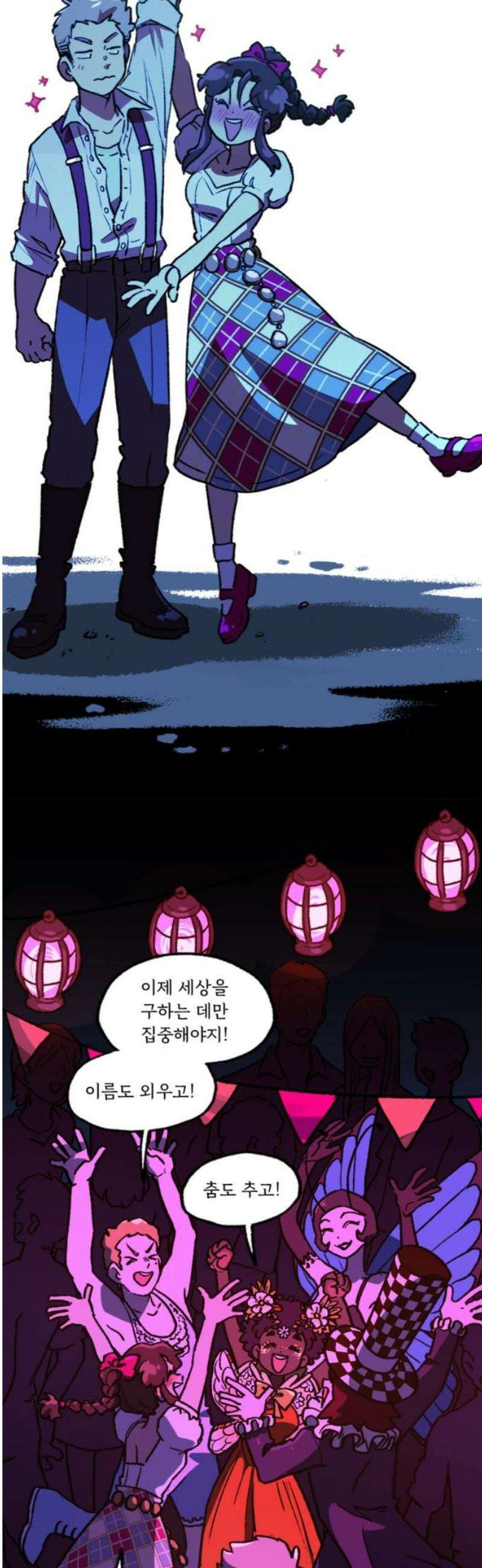 마리오네타 63화 6
