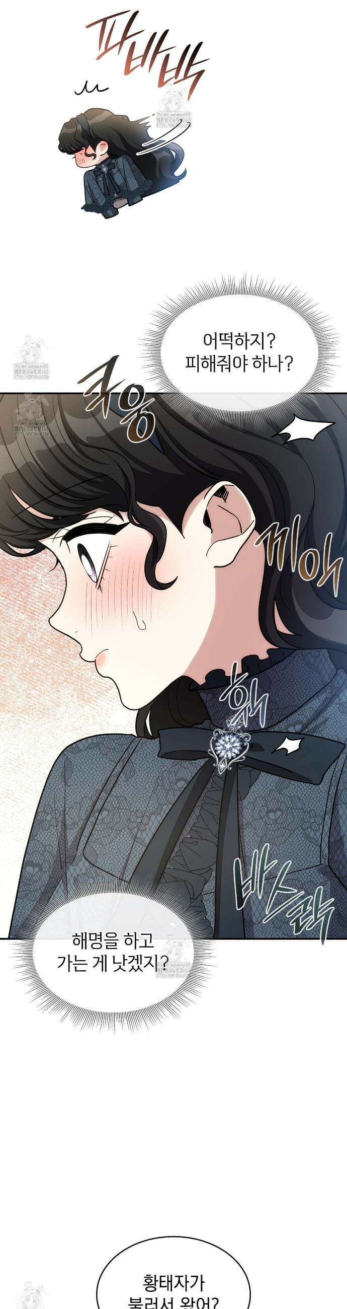 집착당하면 파멸합니다 54화 3